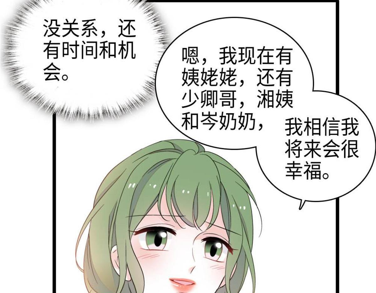 222 想一直陪在她身边 第88页