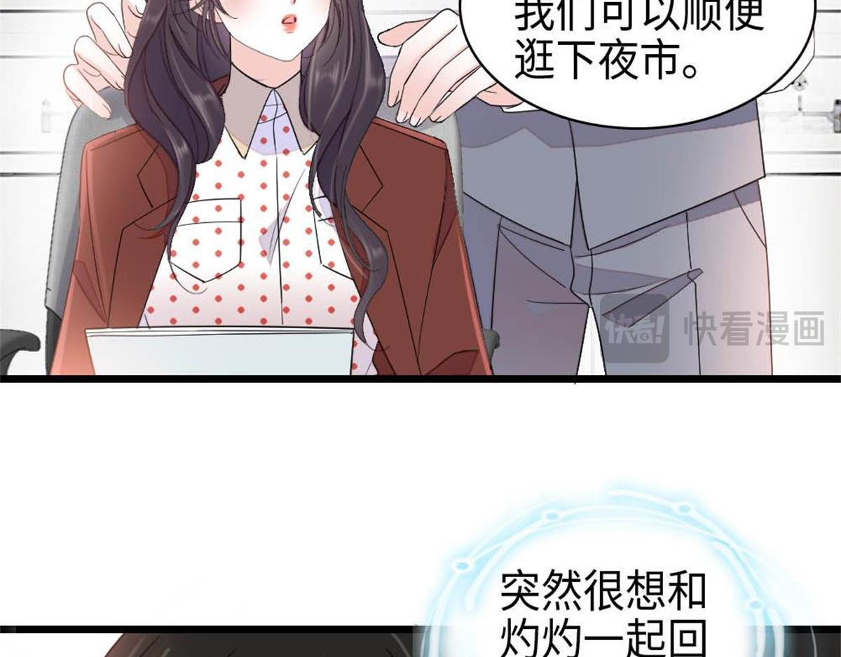 222 想一直陪在她身边 第94页
