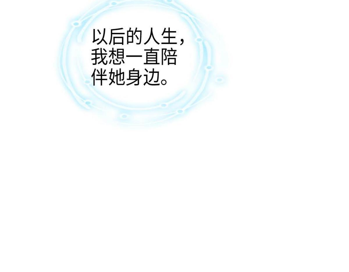 222 想一直陪在她身边 第99页
