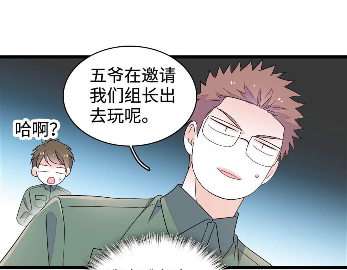 223 是星辰大海啊 第4页