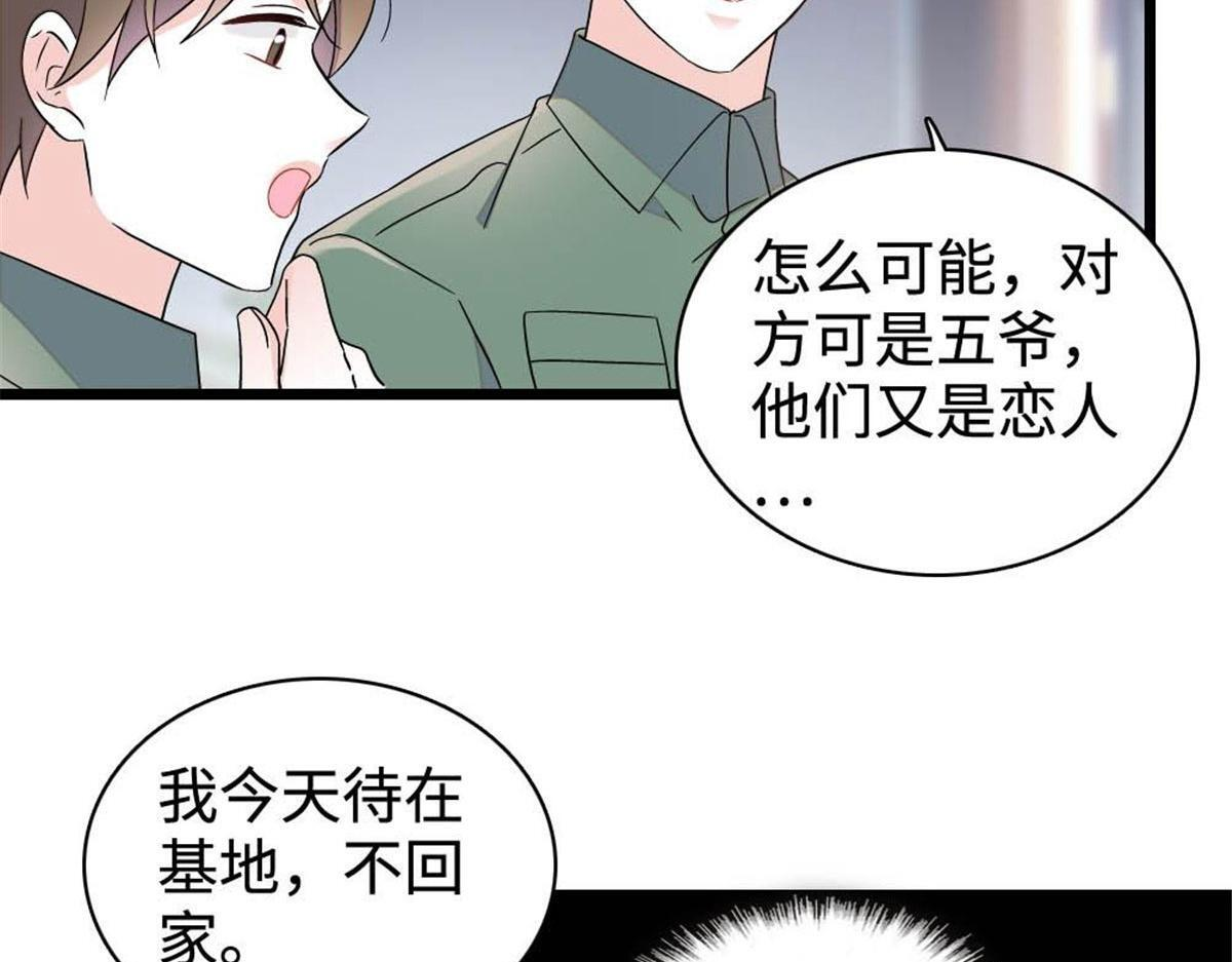 223 是星辰大海啊 第7页