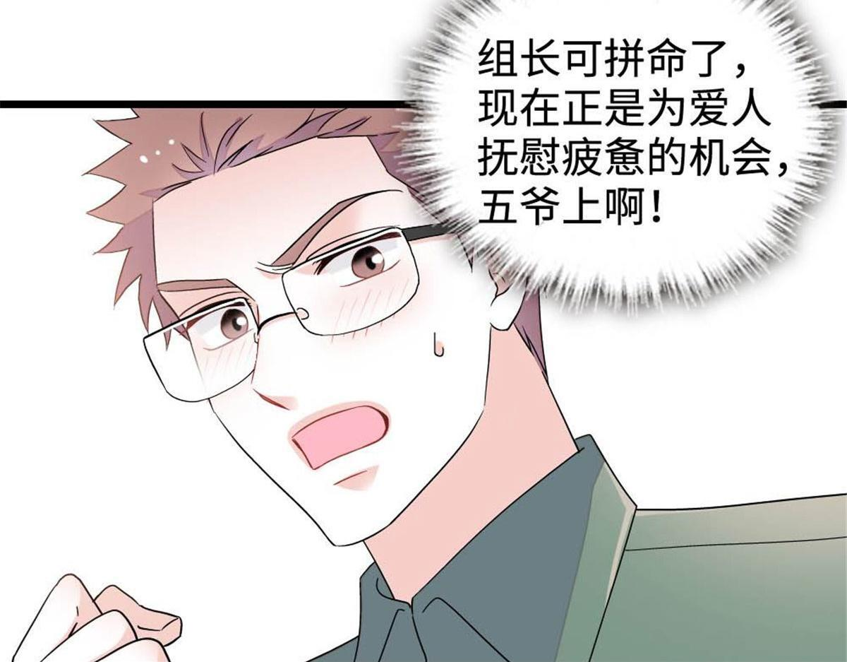 223 是星辰大海啊 第10页