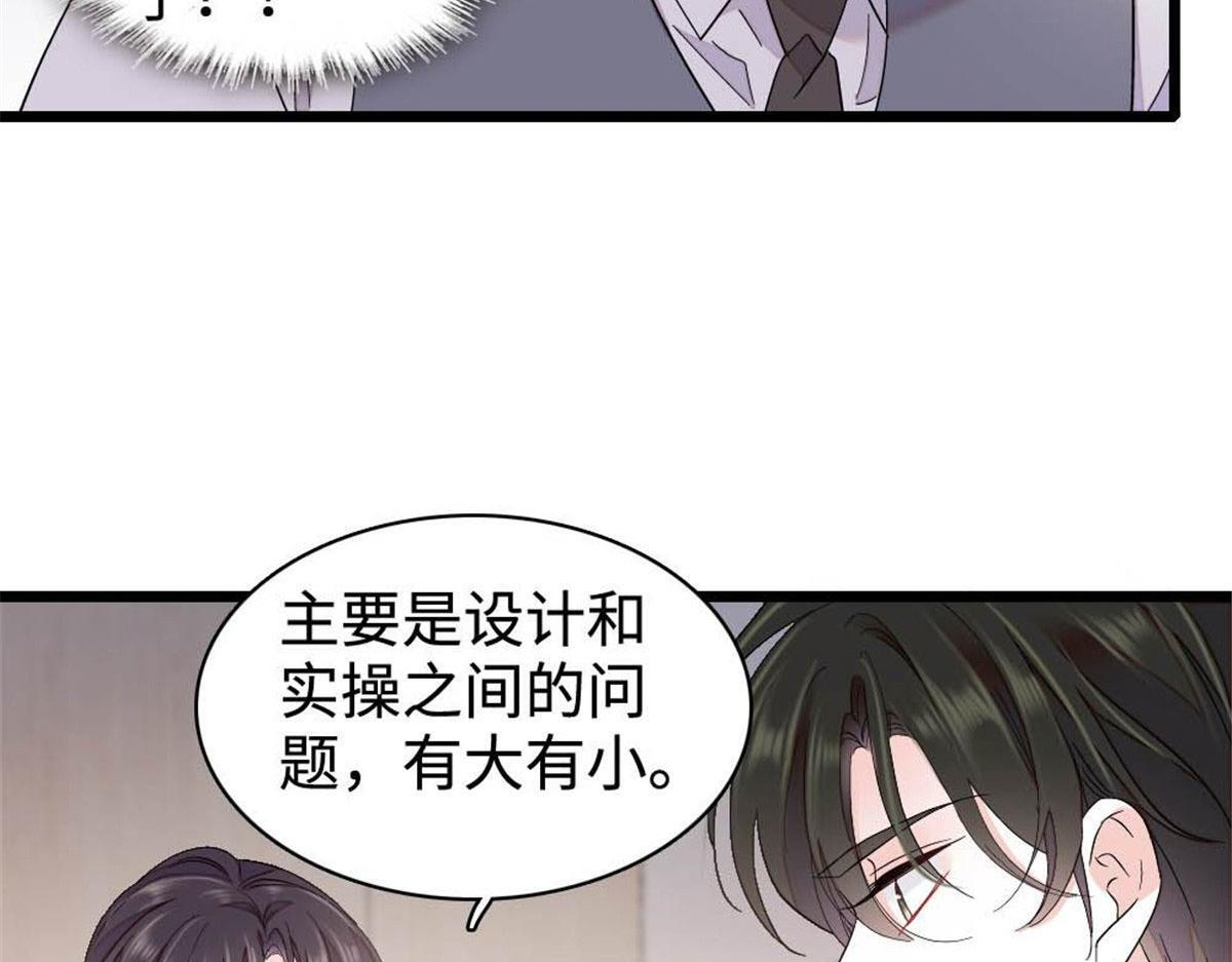 223 是星辰大海啊 第13页