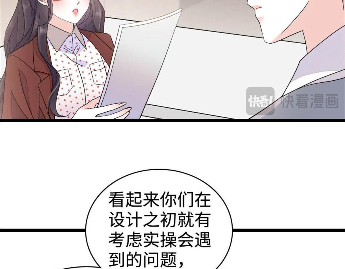 223 是星辰大海啊 第15页