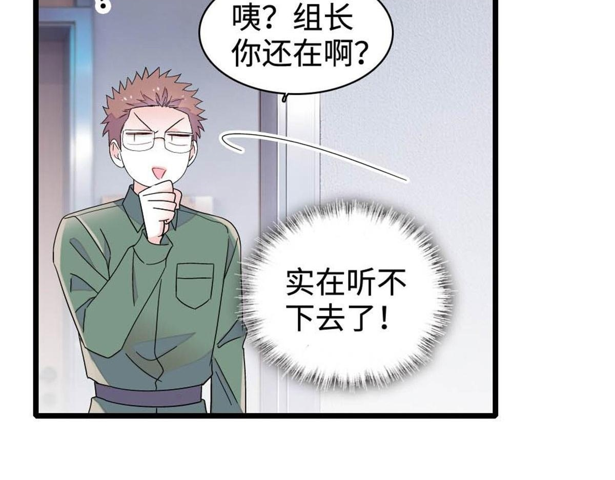 223 是星辰大海啊 第19页
