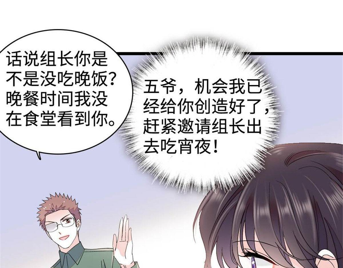 223 是星辰大海啊 第21页