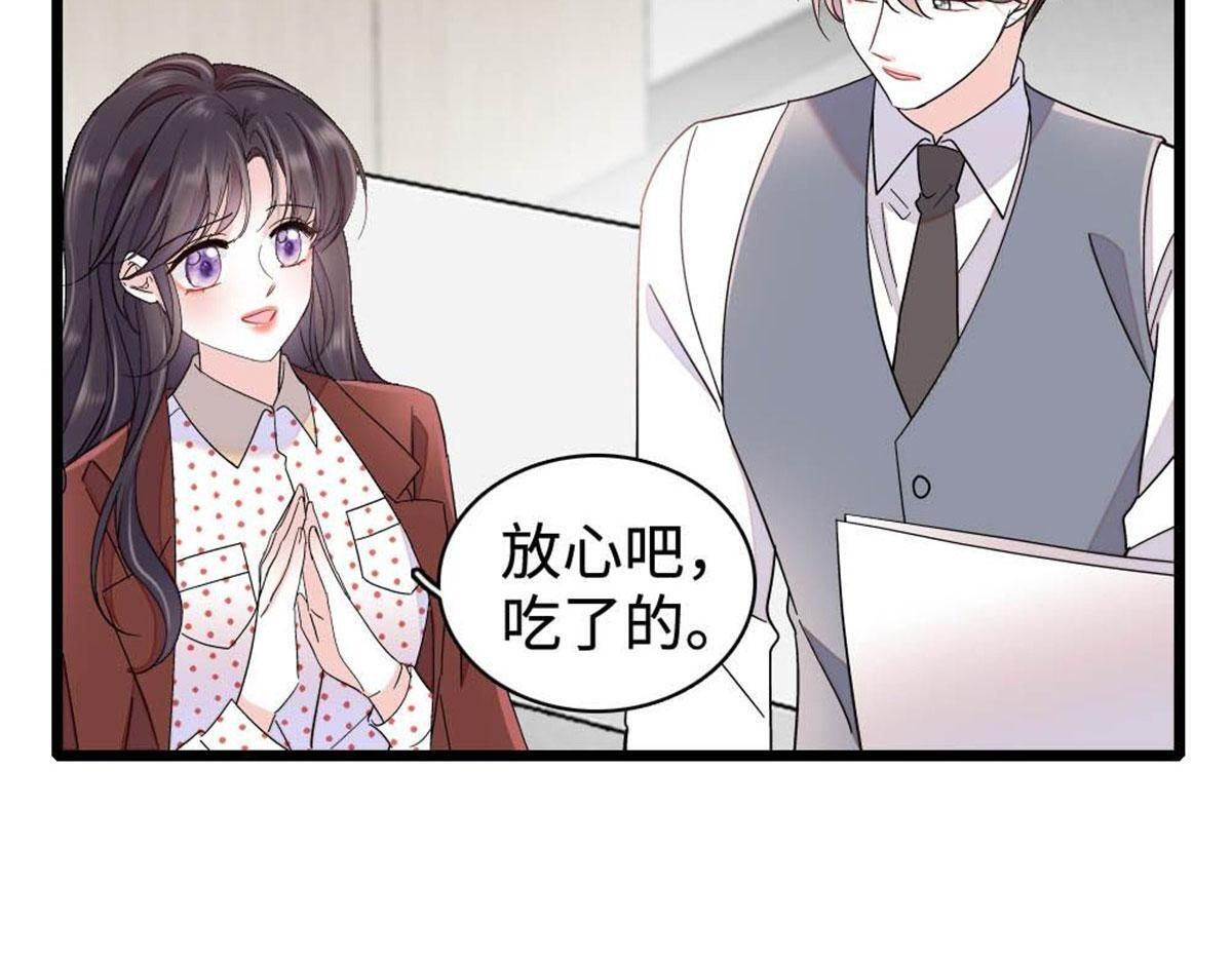 223 是星辰大海啊 第24页