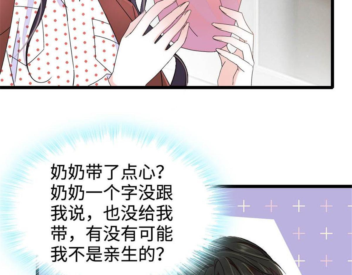 223 是星辰大海啊 第27页