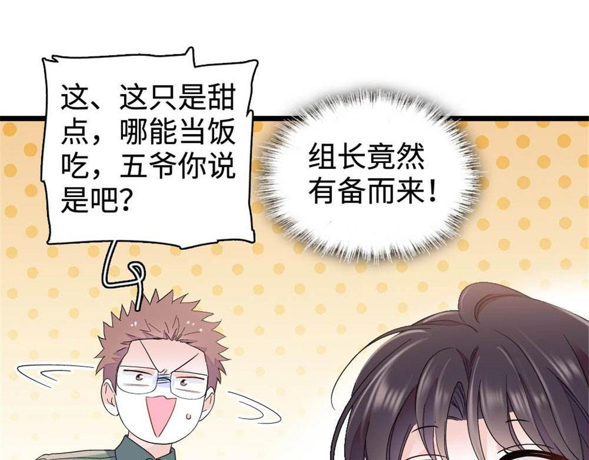 223 是星辰大海啊 第30页