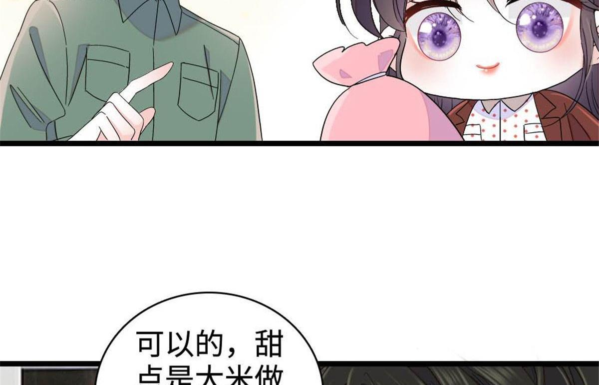 223 是星辰大海啊 第31页