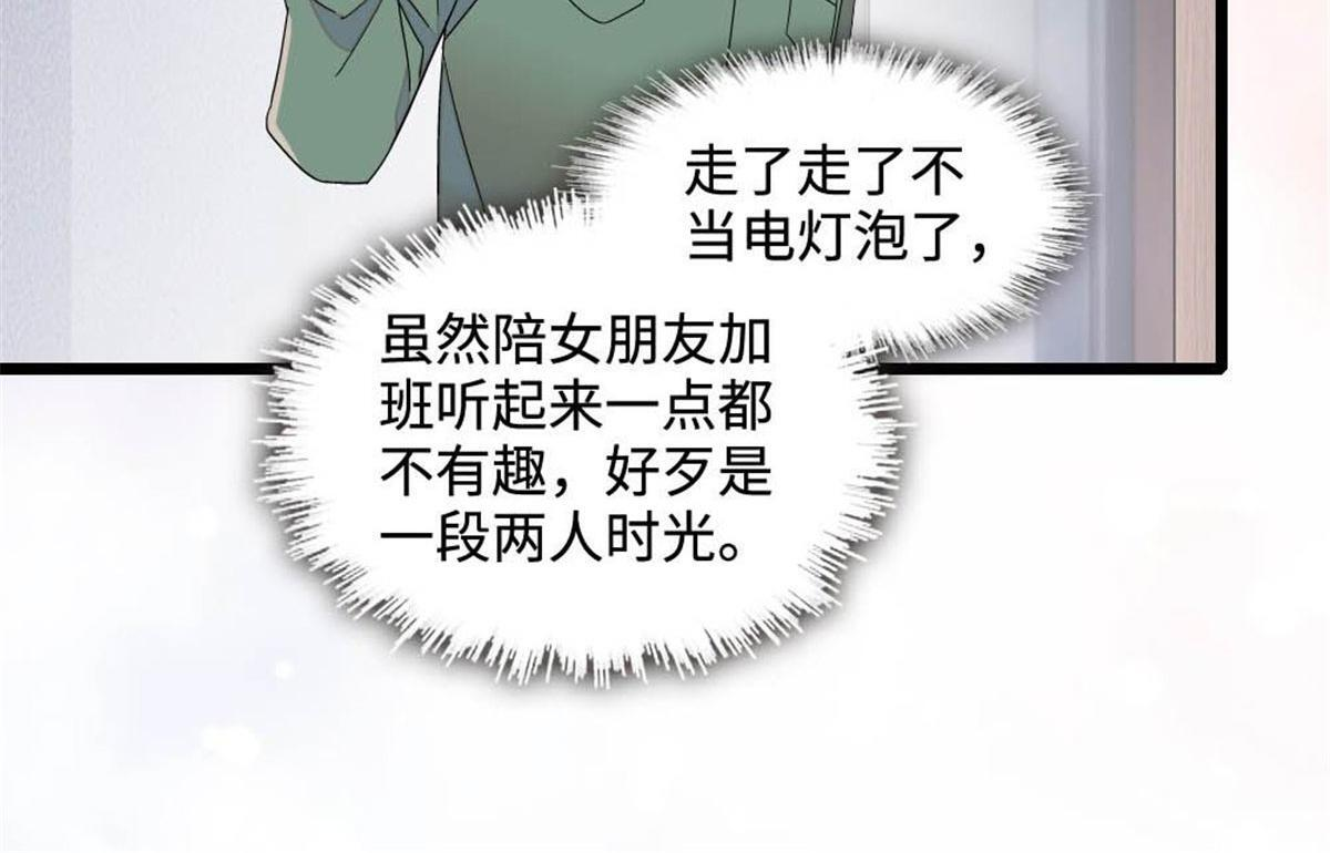 223 是星辰大海啊 第37页