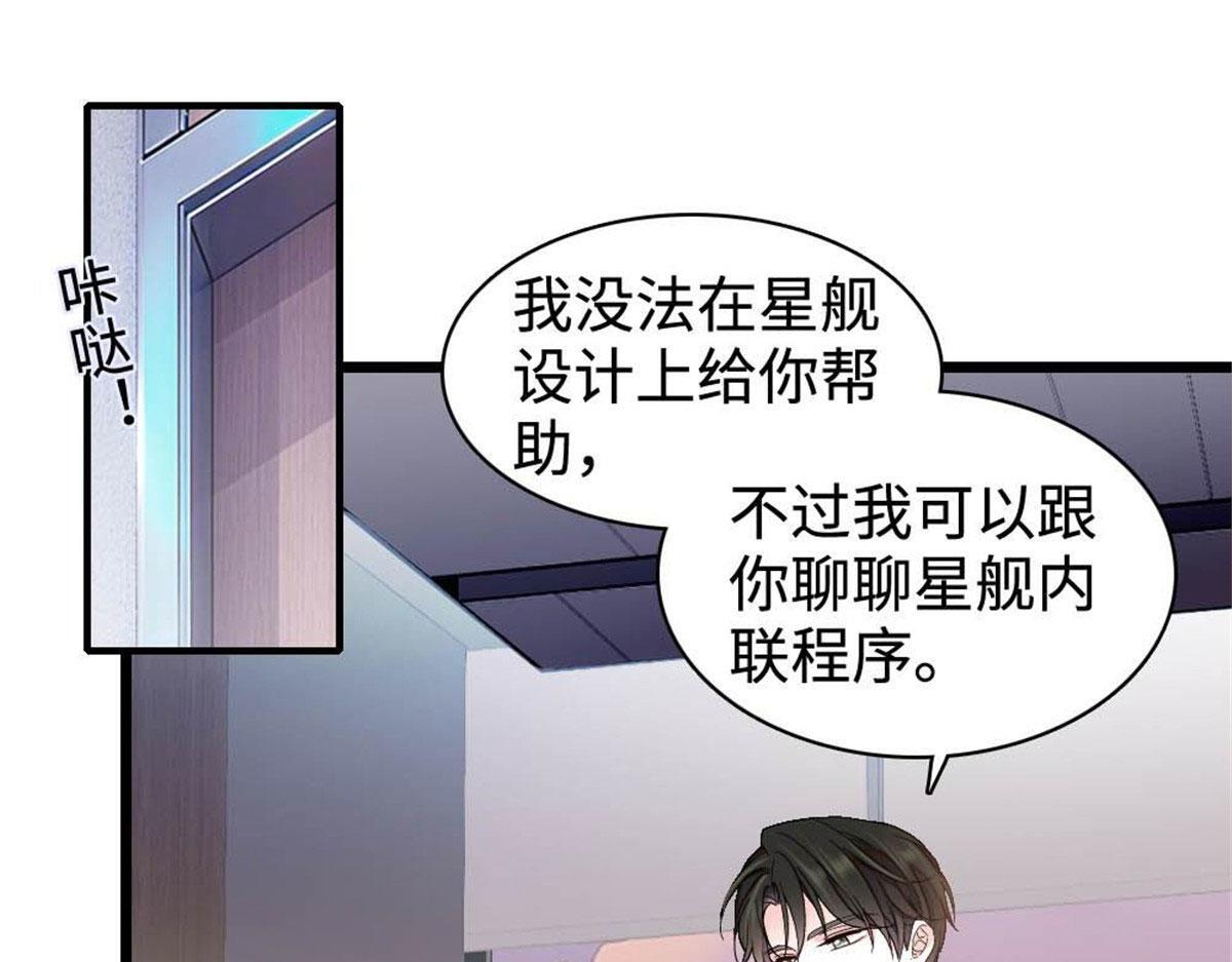 223 是星辰大海啊 第38页