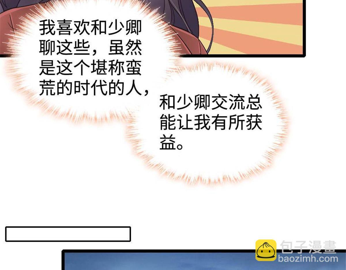 223 是星辰大海啊 第42页