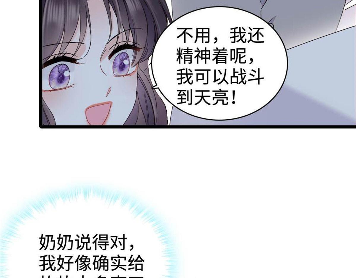 223 是星辰大海啊 第48页