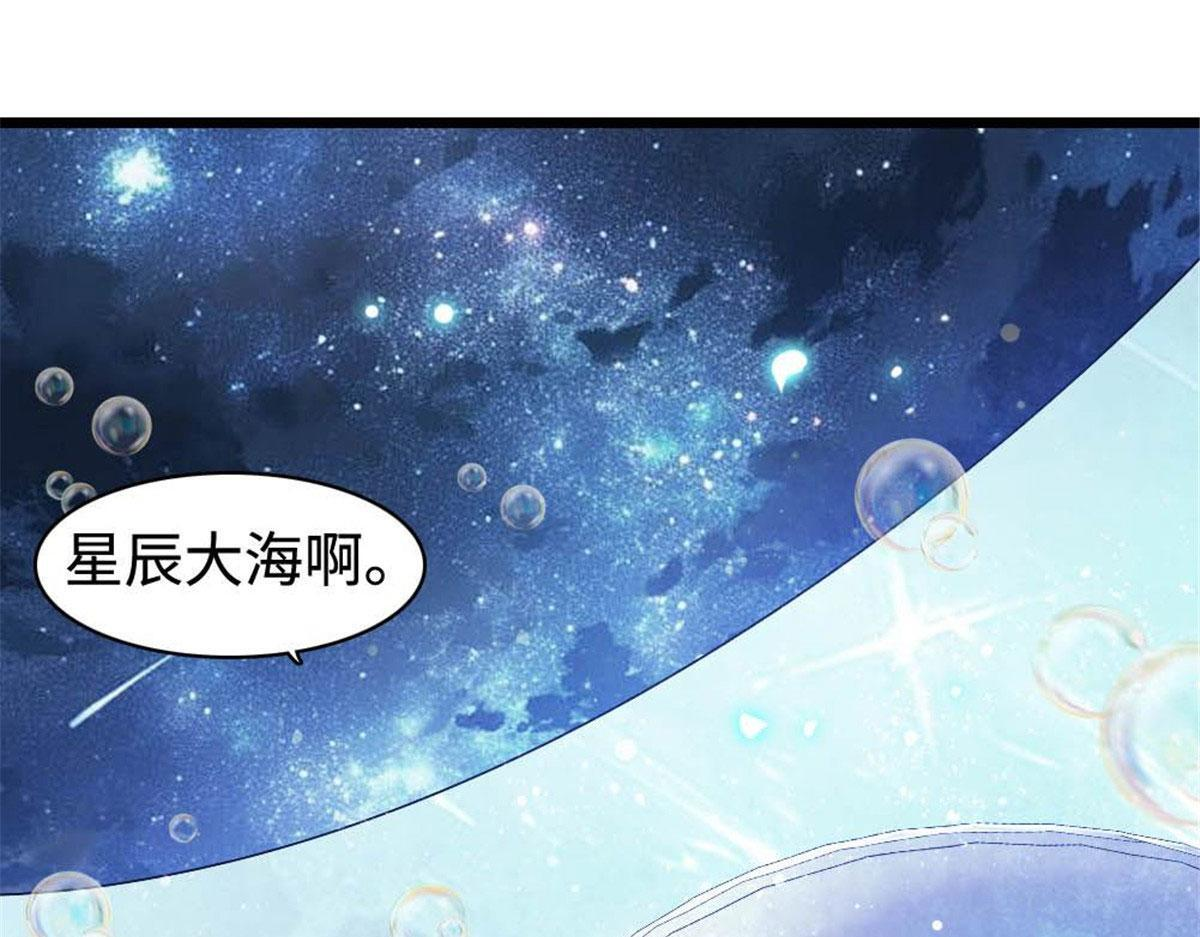 223 是星辰大海啊 第64页