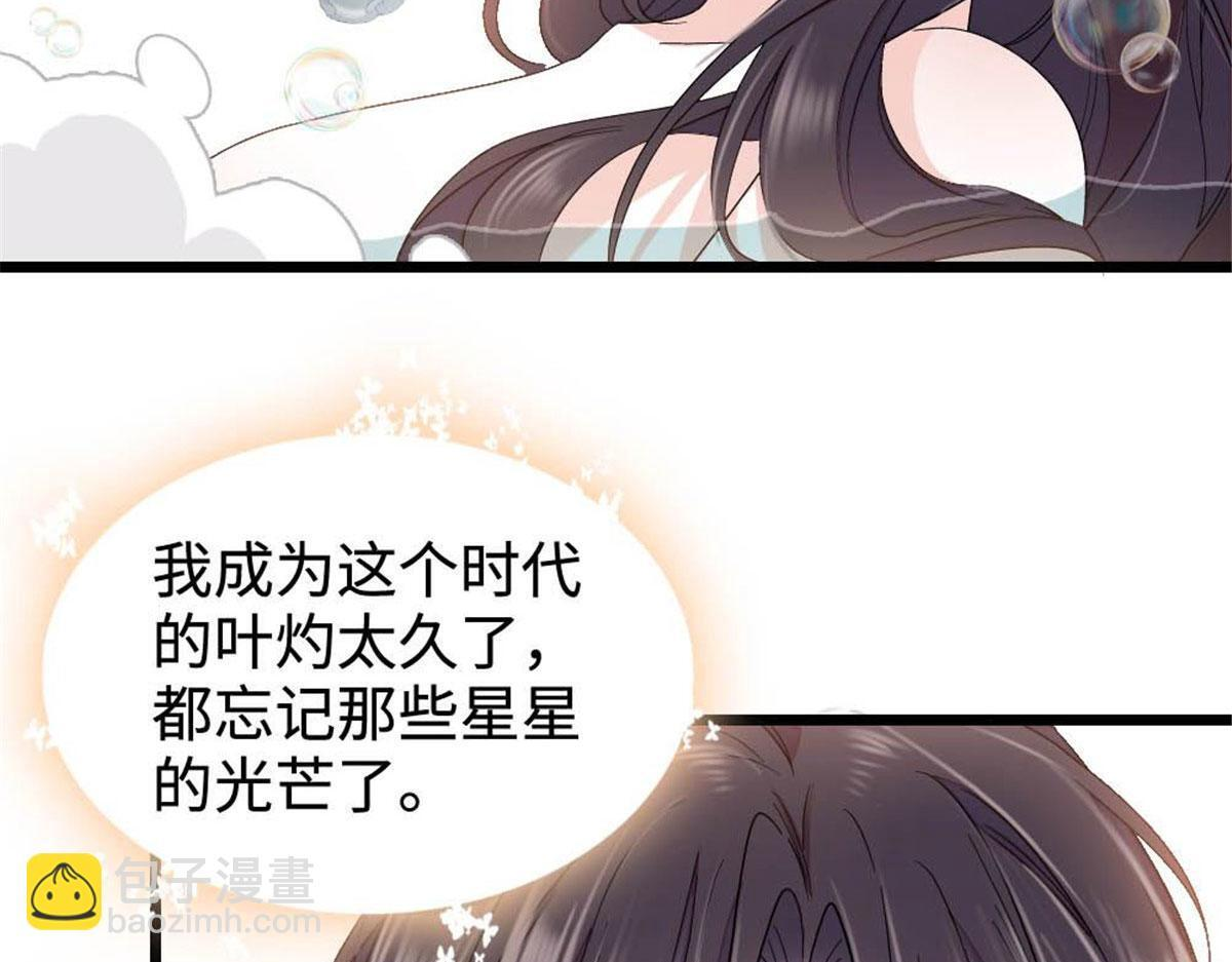 223 是星辰大海啊 第67页