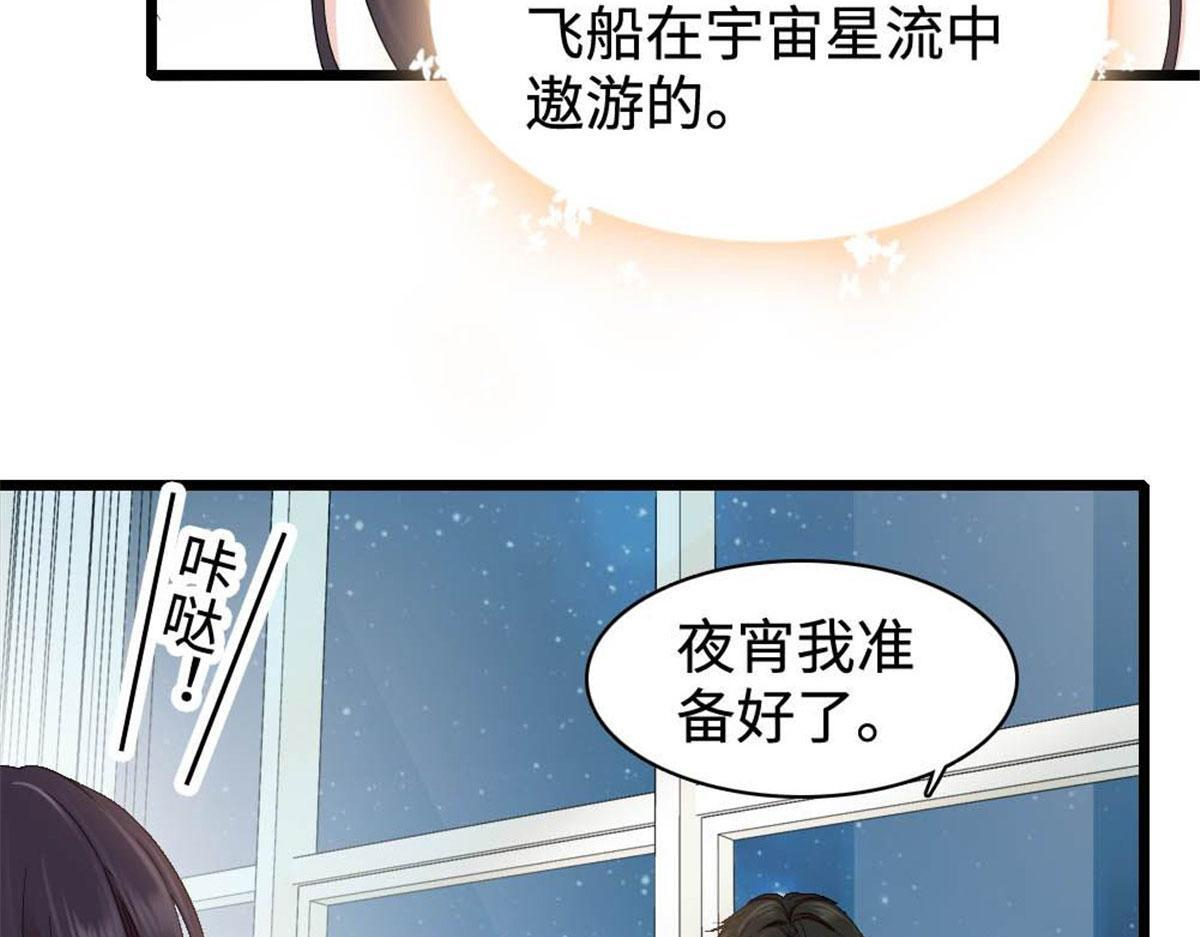 223 是星辰大海啊 第70页