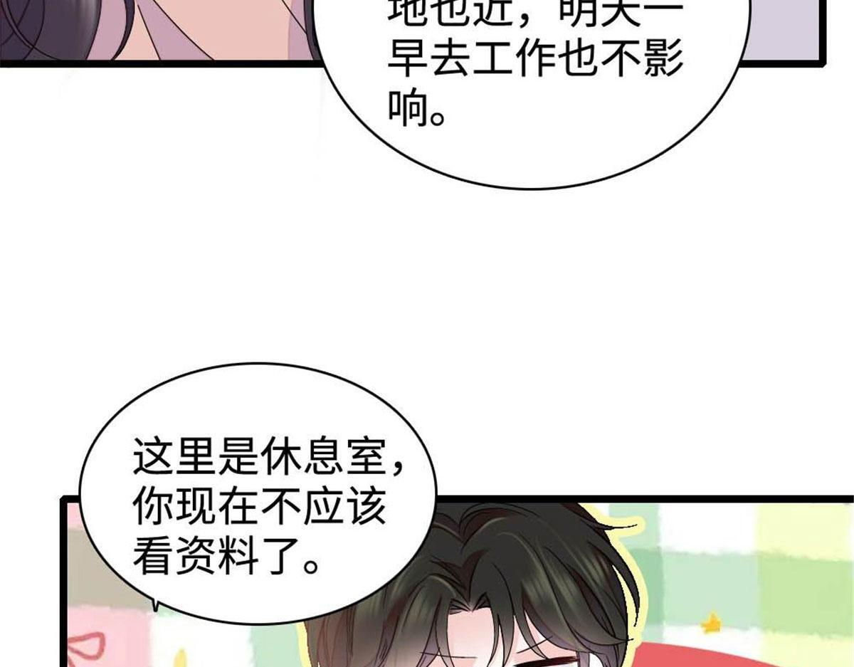 223 是星辰大海啊 第79页