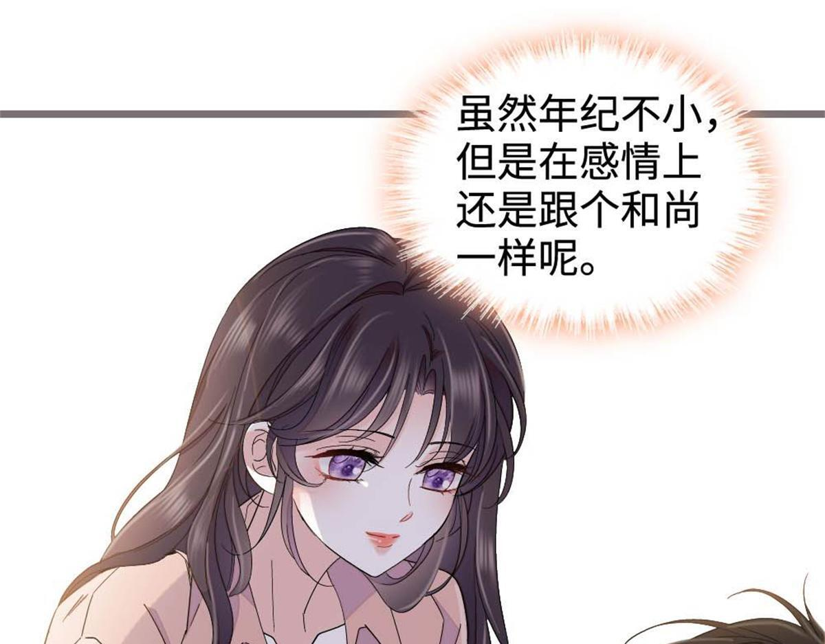 224 我的事我处理 第30页