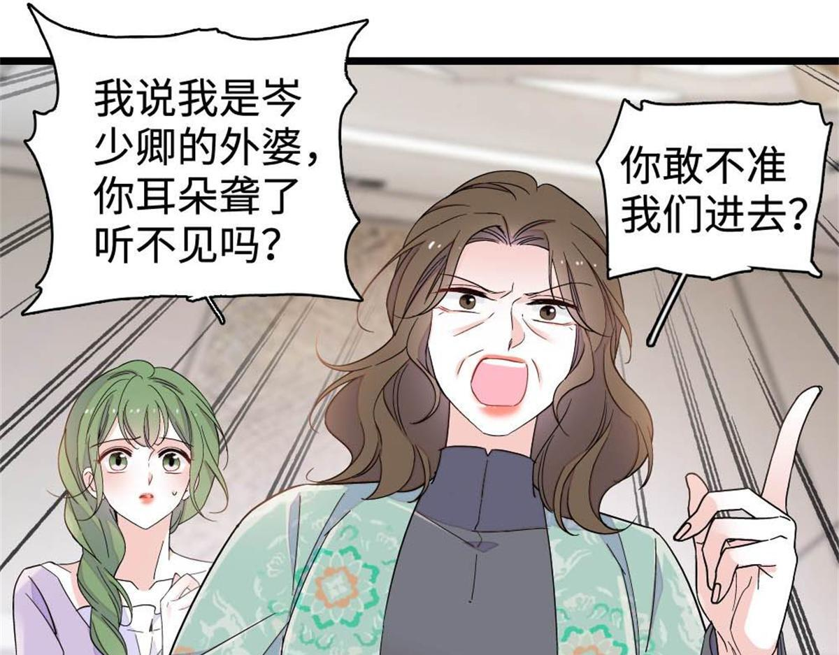 224 我的事我处理 第67页