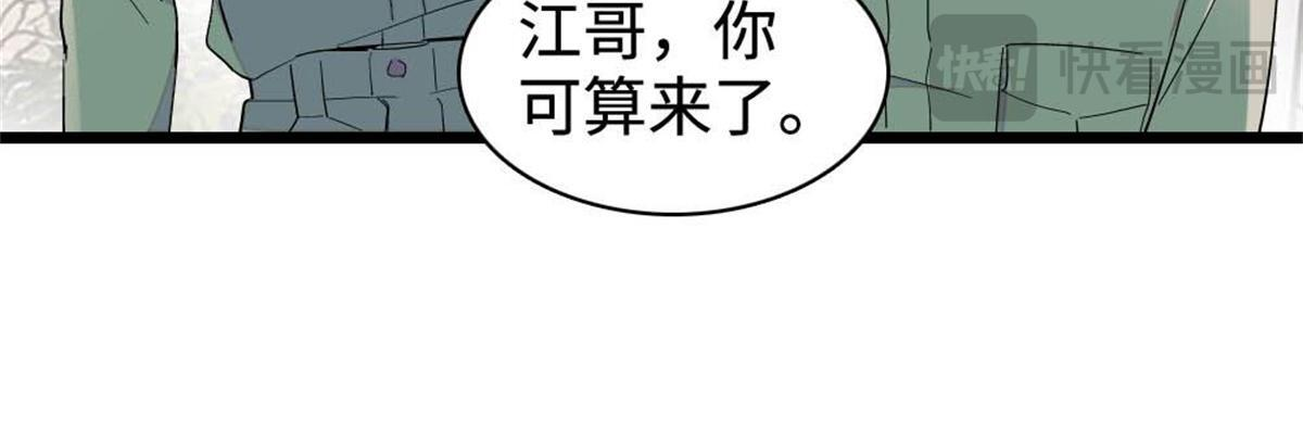 224 我的事我处理 第74页