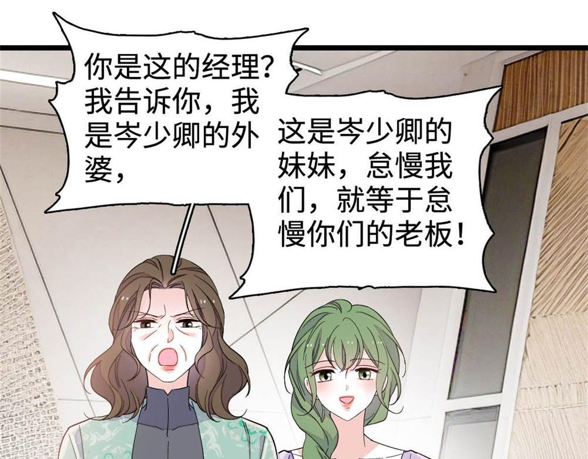 224 我的事我处理 第75页