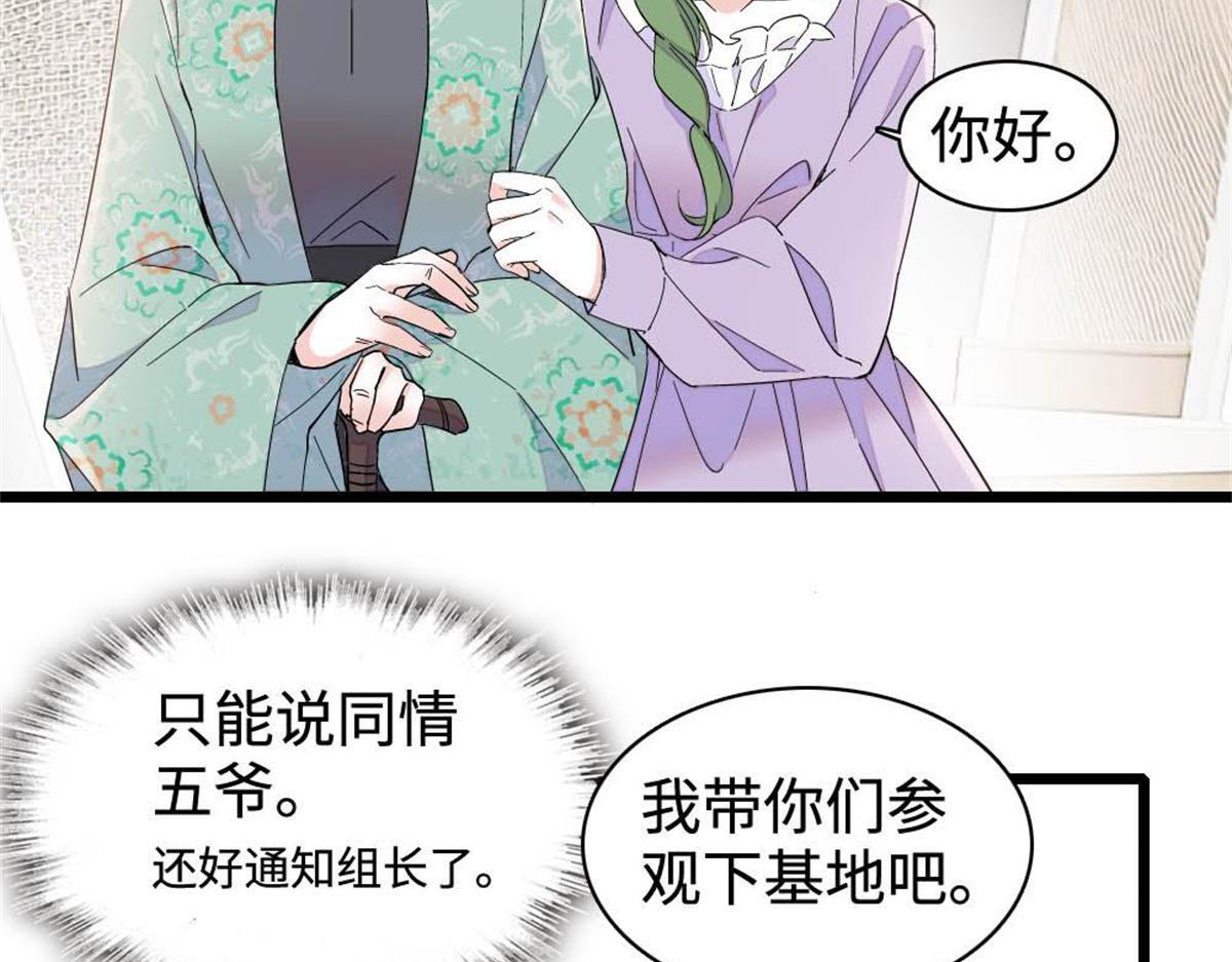 224 我的事我处理 第76页