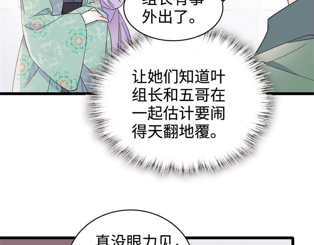 224 我的事我处理 第81页