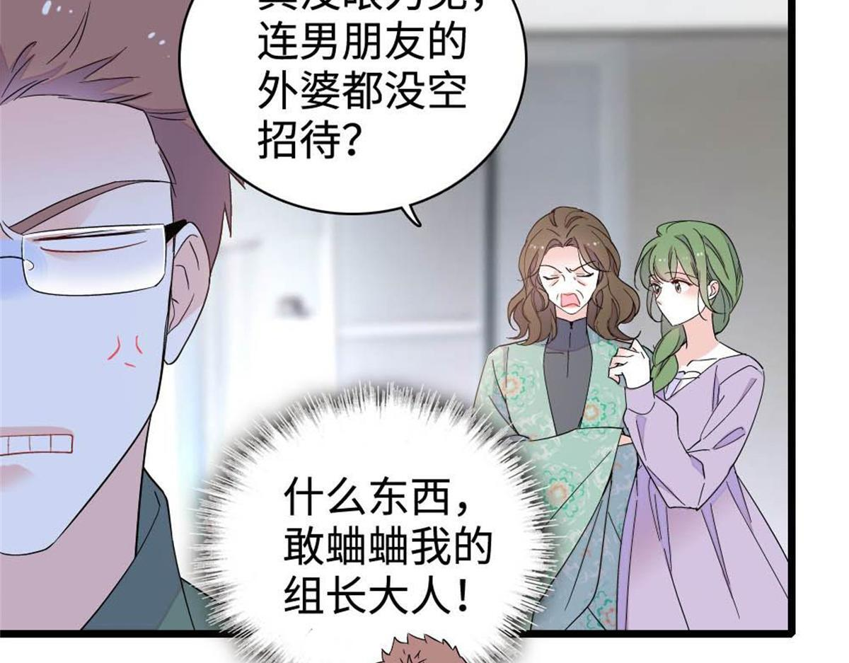 224 我的事我处理 第82页