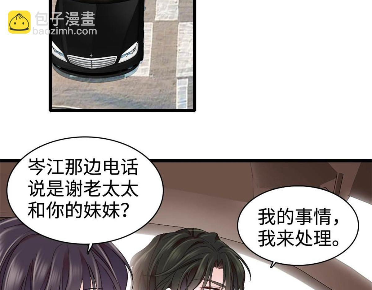 224 我的事我处理 第87页