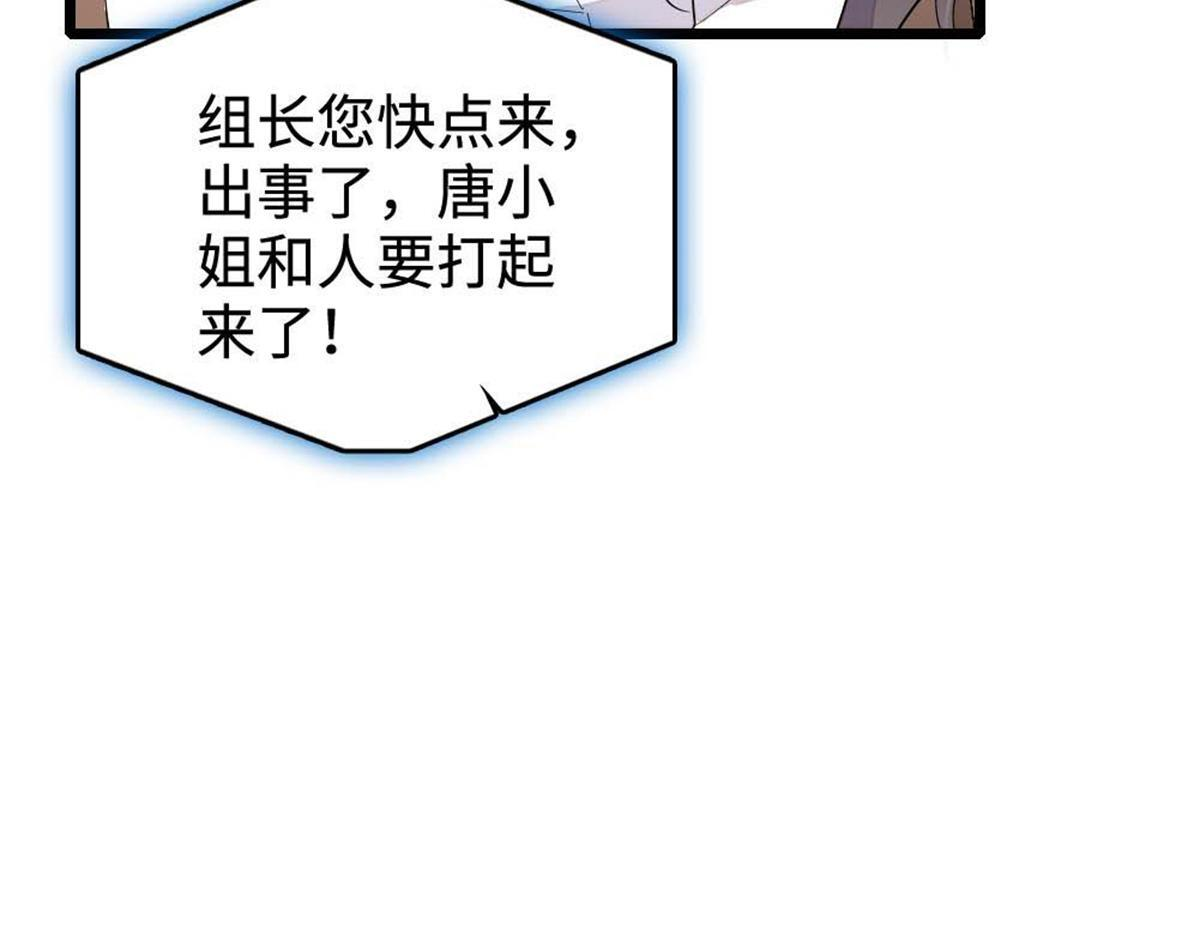224 我的事我处理 第91页