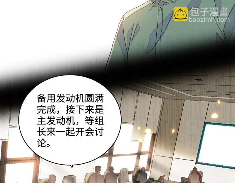 225 也许我们真能成功 第7页