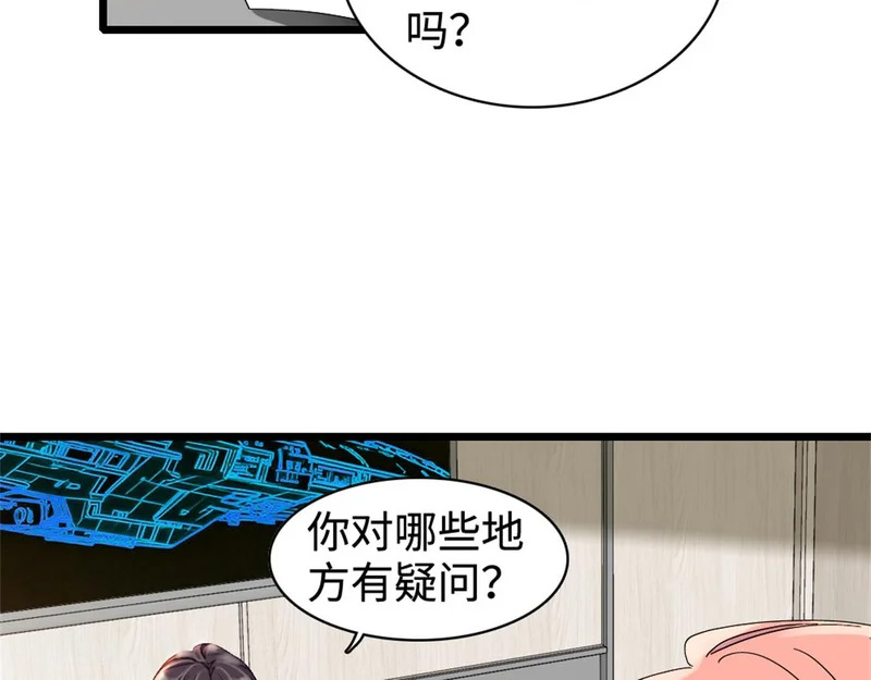 225 也许我们真能成功 第57页