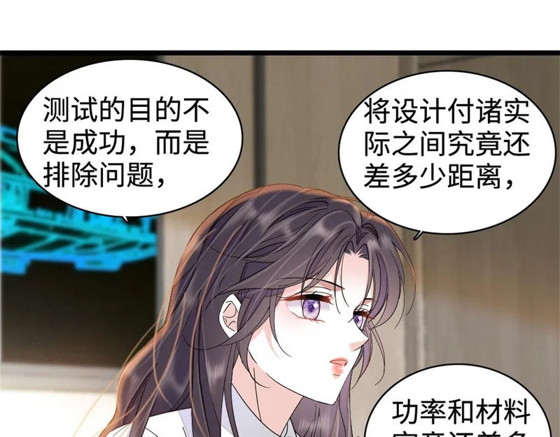 225 也许我们真能成功 第63页