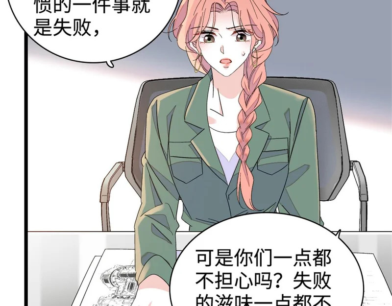 225 也许我们真能成功 第66页