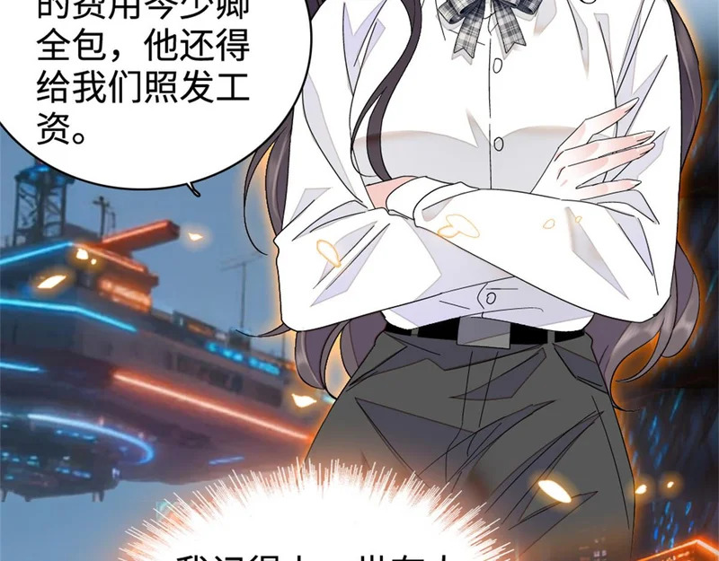225 也许我们真能成功 第69页