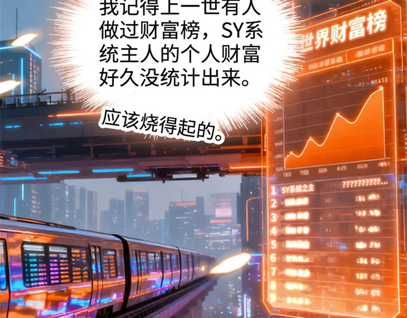 225 也许我们真能成功 第70页
