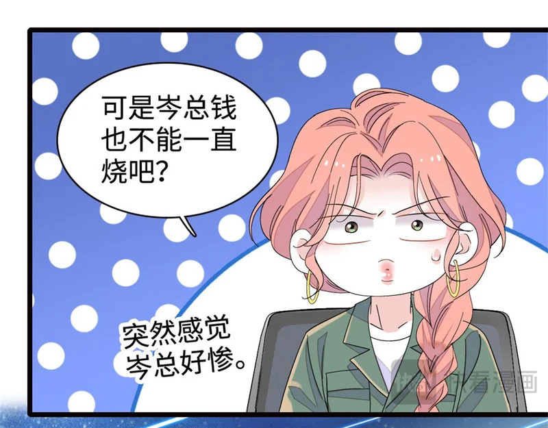 225 也许我们真能成功 第72页