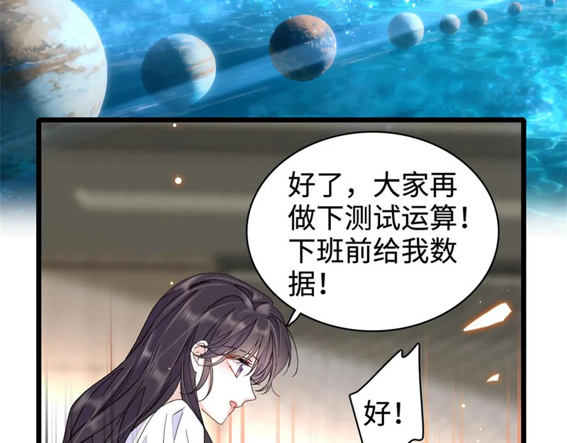 225 也许我们真能成功 第76页