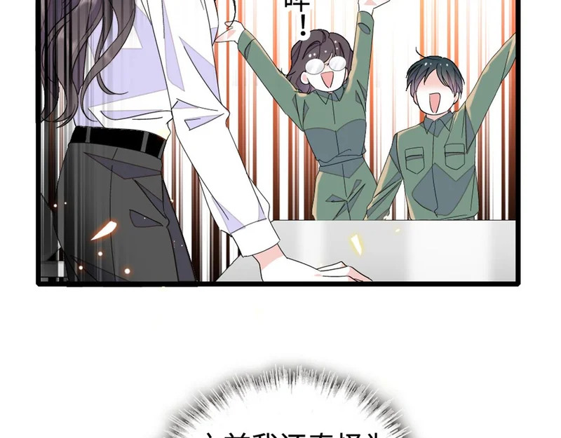 225 也许我们真能成功 第78页