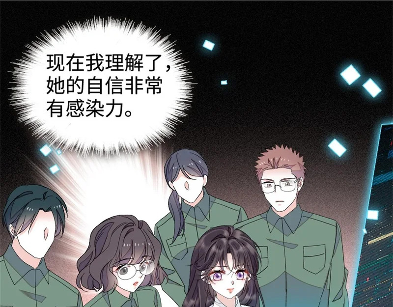 225 也许我们真能成功 第81页