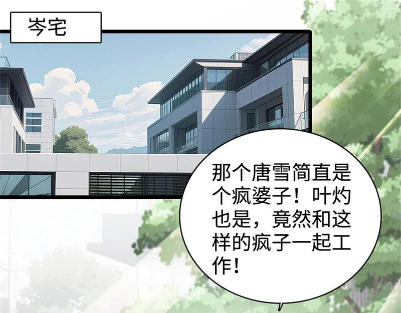 226 别怪我不讲情面 第3页