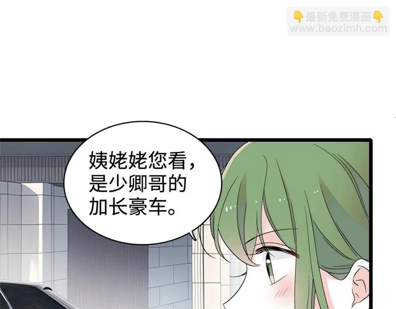 226 别怪我不讲情面 第6页