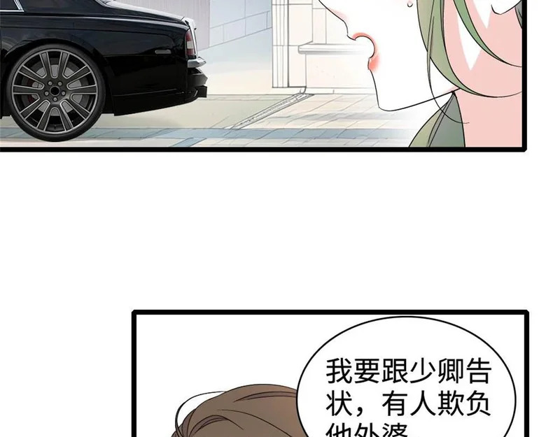 226 别怪我不讲情面 第7页
