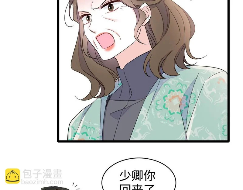 226 别怪我不讲情面 第9页
