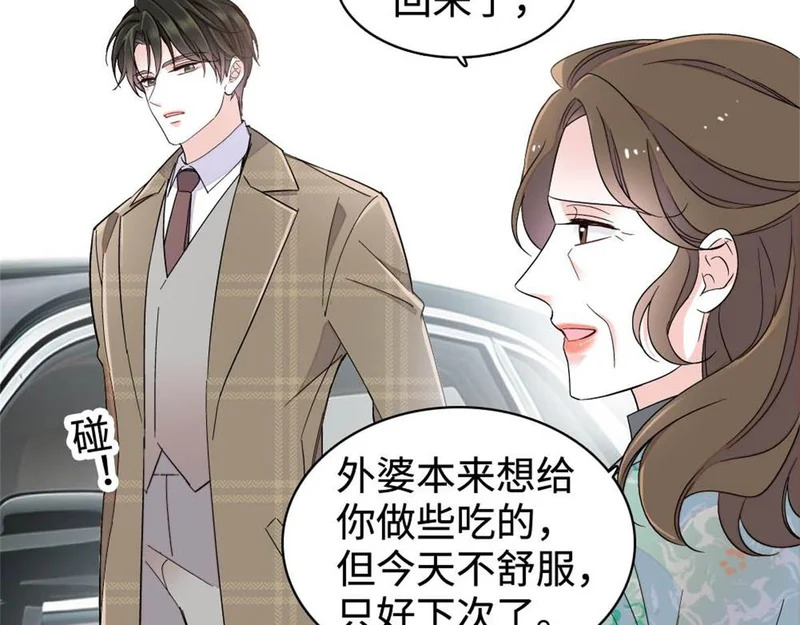 226 别怪我不讲情面 第10页