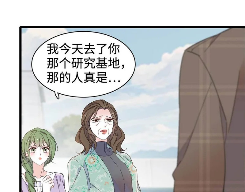 226 别怪我不讲情面 第13页