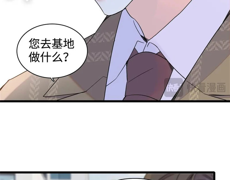 226 别怪我不讲情面 第18页