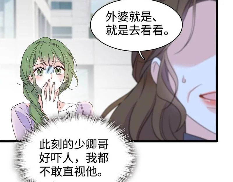 226 别怪我不讲情面 第19页
