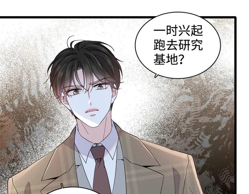 226 别怪我不讲情面 第21页